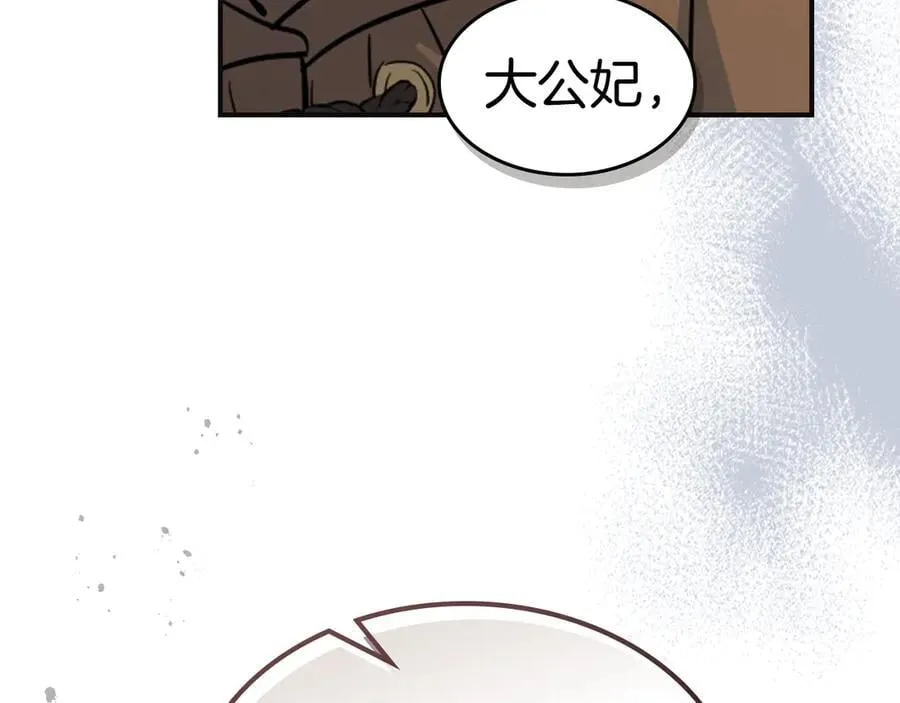 第171话 大获全胜 第138页
