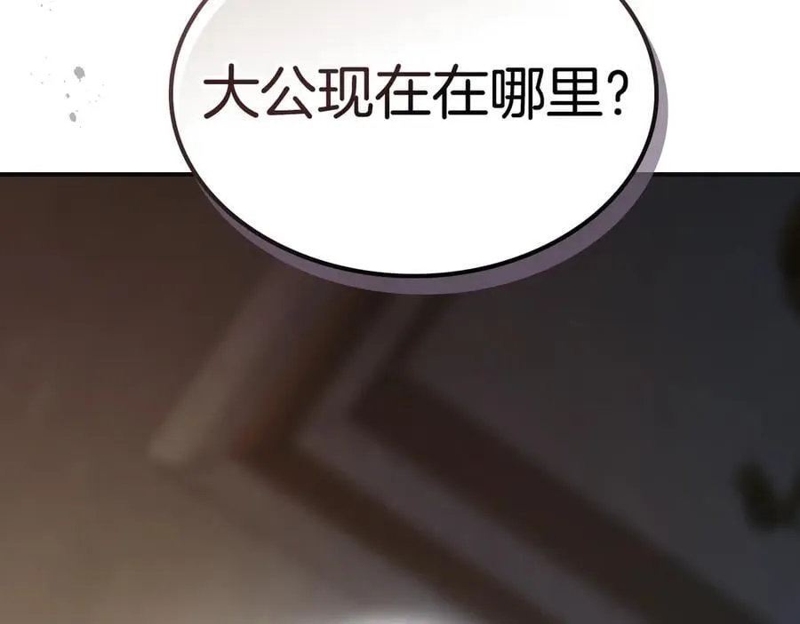 第171话 大获全胜 第139页