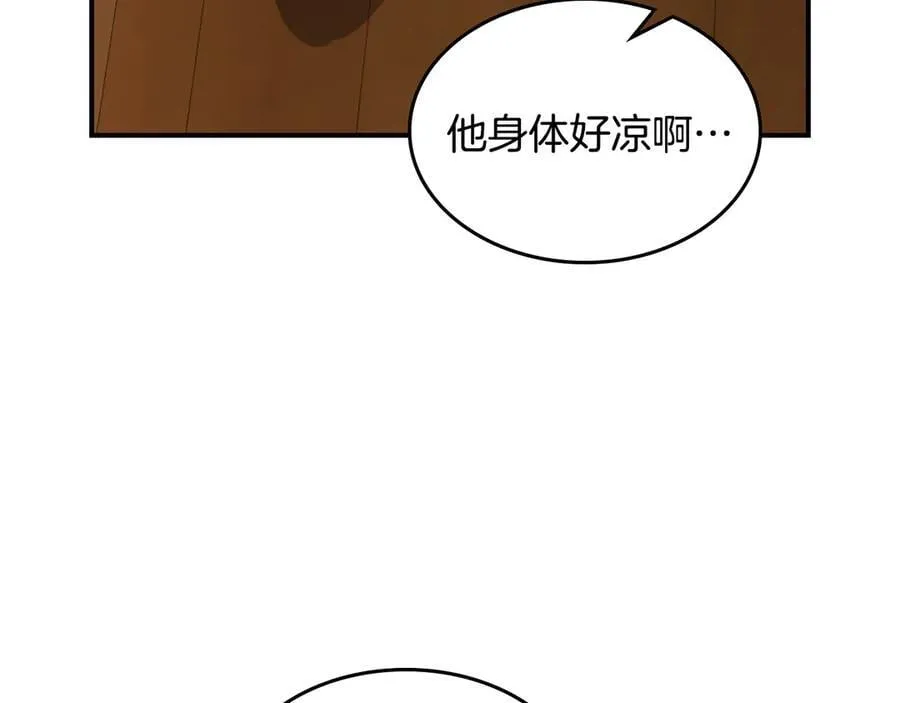 第171话 大获全胜 第148页
