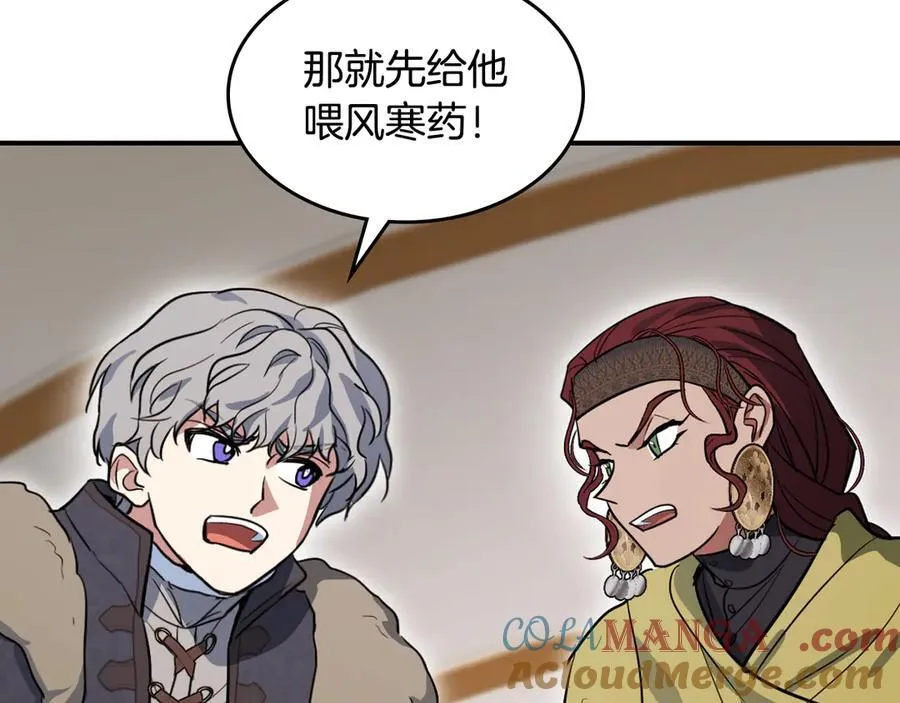 第171话 大获全胜 第149页