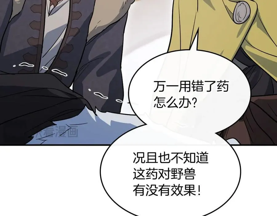 第171话 大获全胜 第150页