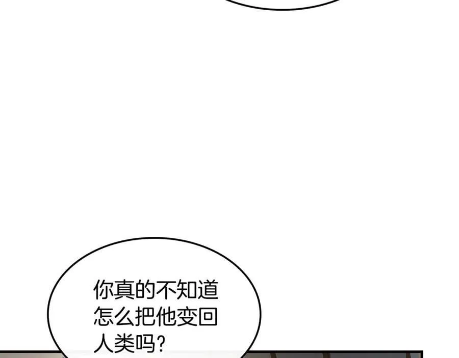 第171话 大获全胜 第151页