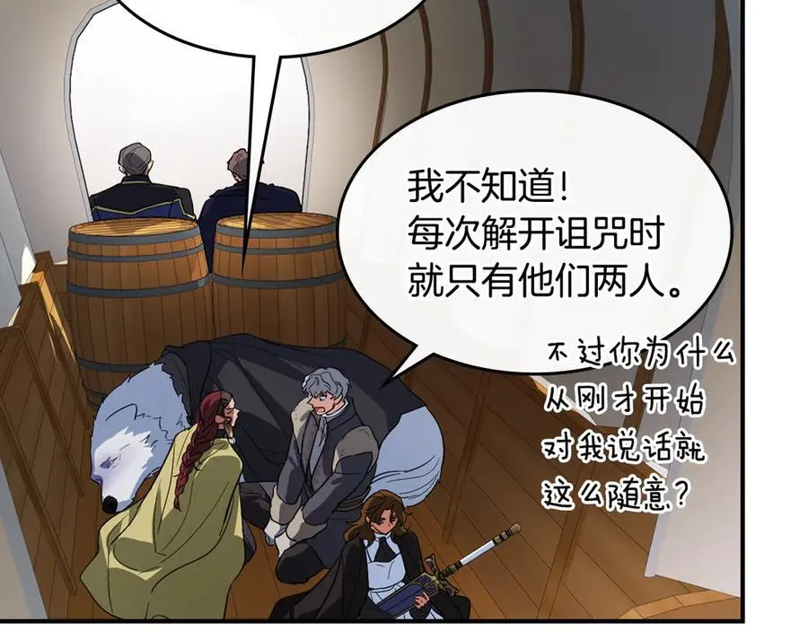 第171话 大获全胜 第152页