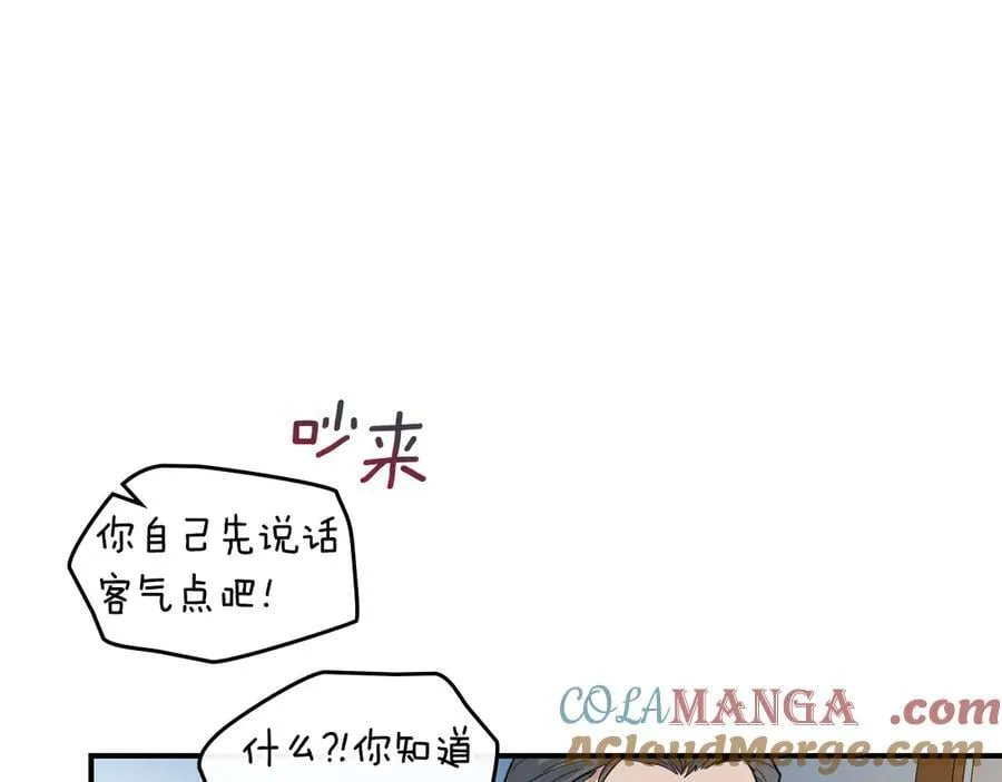第171话 大获全胜 第153页