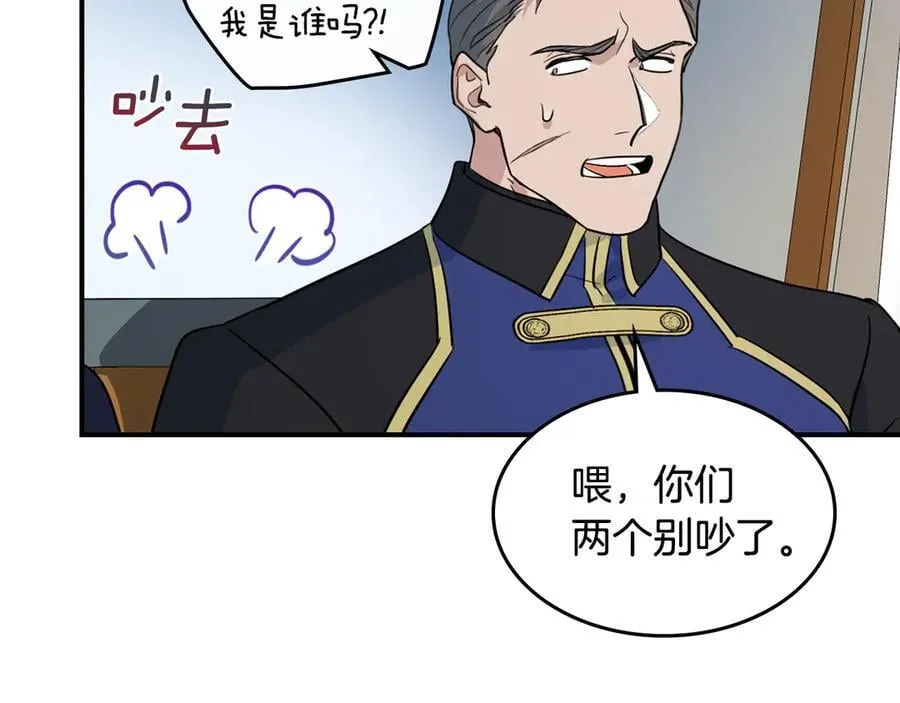 第171话 大获全胜 第154页