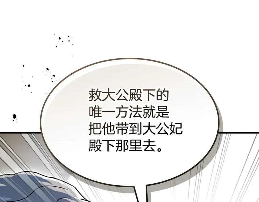 第171话 大获全胜 第159页
