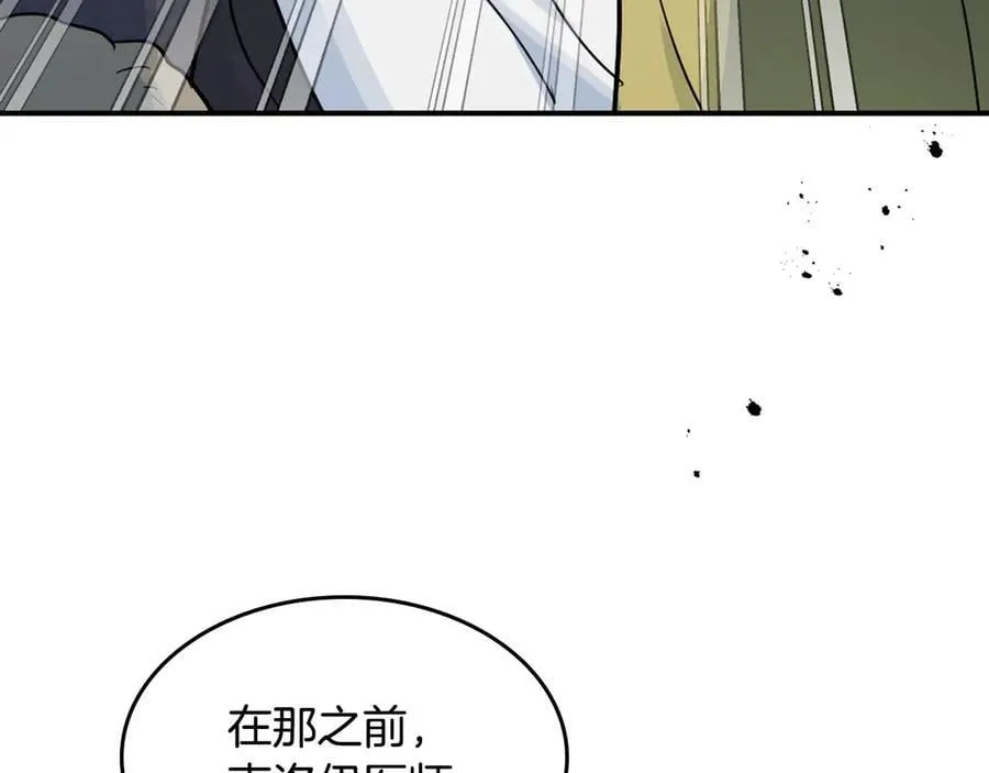 第171话 大获全胜 第162页