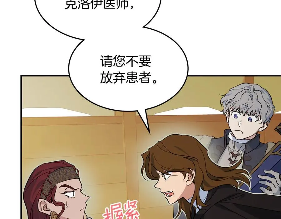 第171话 大获全胜 第163页