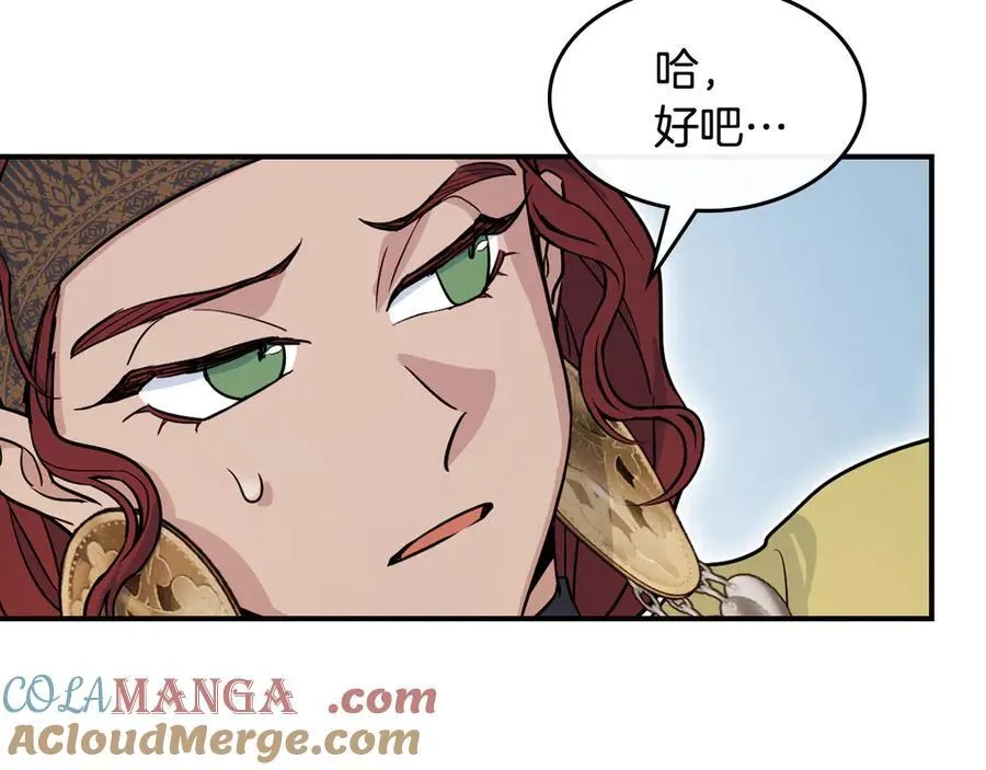 第171话 大获全胜 第165页