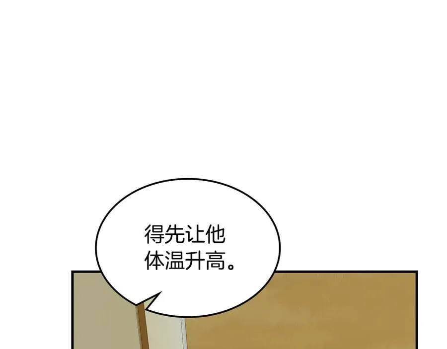 第171话 大获全胜 第166页