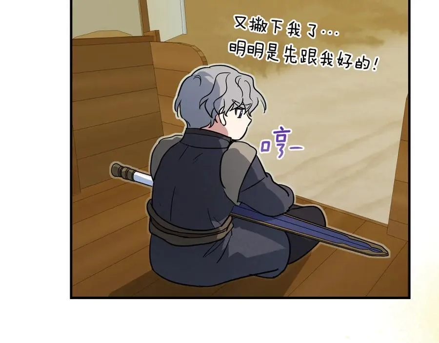 第171话 大获全胜 第167页
