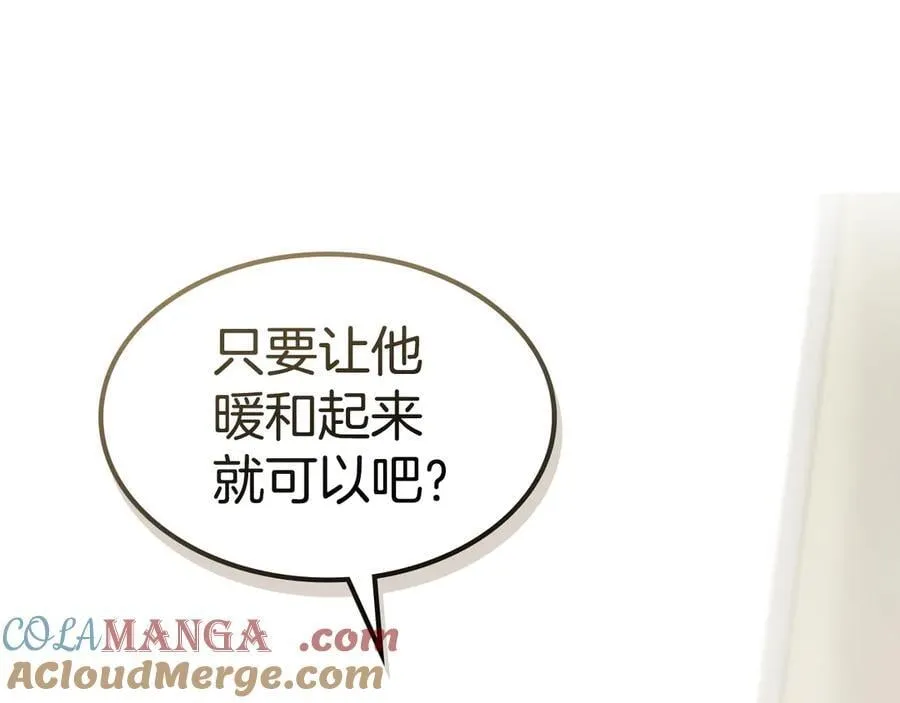 第171话 大获全胜 第173页