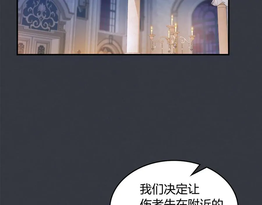 第172话 我来了 第3页