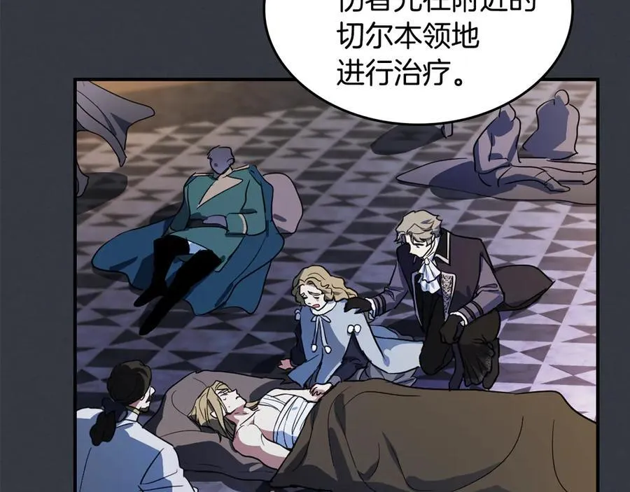 第172话 我来了 第4页
