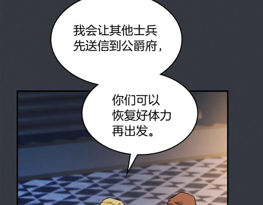 第172话 我来了 第6页