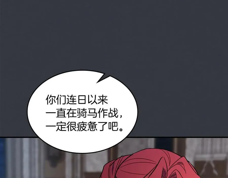 第172话 我来了 第8页
