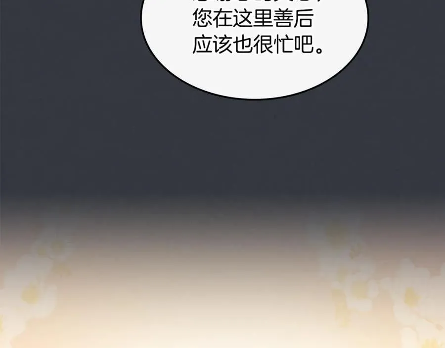 第172话 我来了 第10页