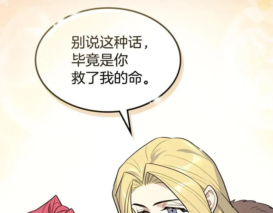 第172话 我来了 第11页