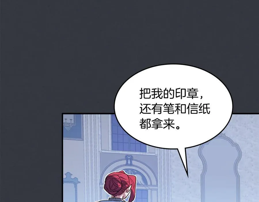 第172话 我来了 第15页