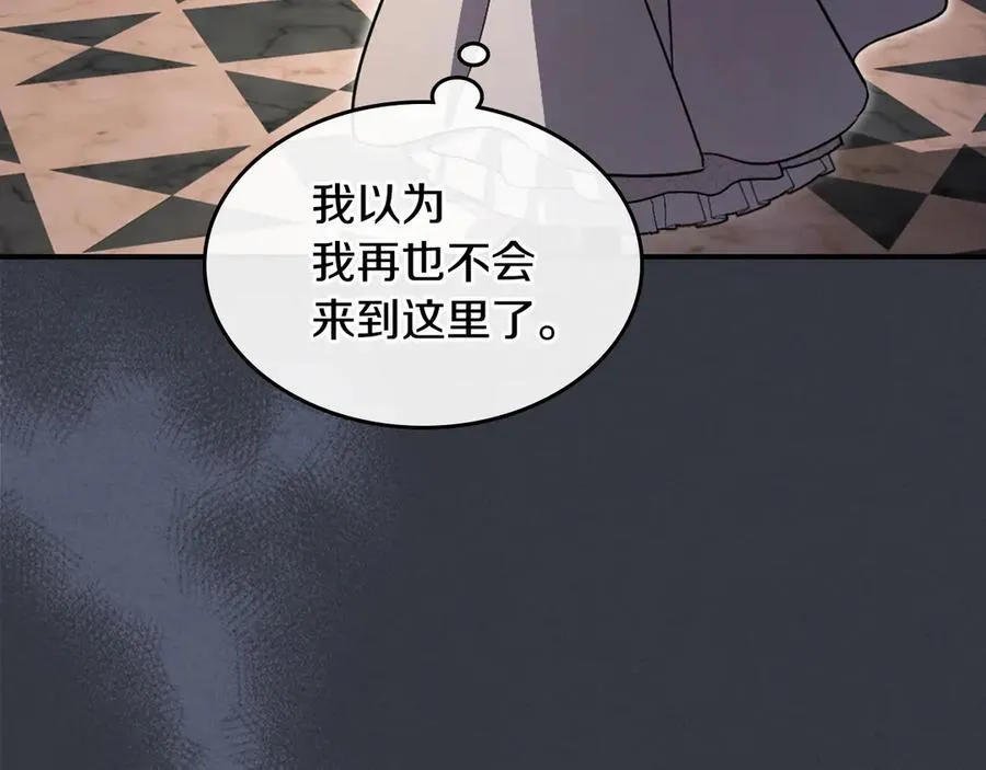 第172话 我来了 第20页