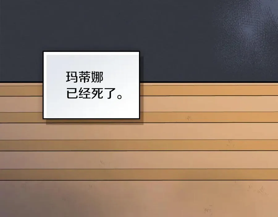 第172话 我来了 第24页