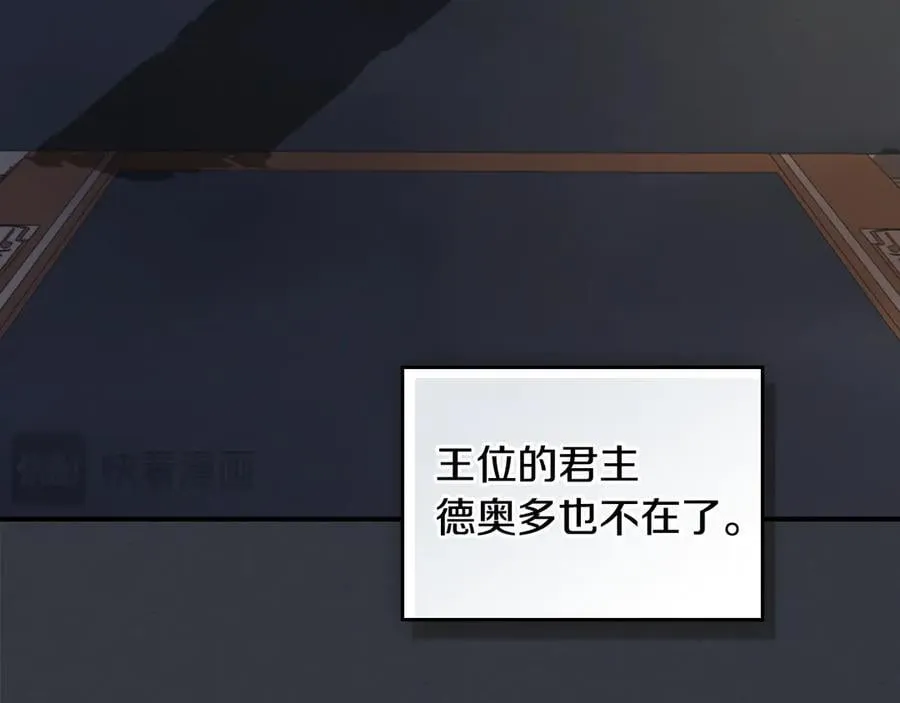 第172话 我来了 第26页