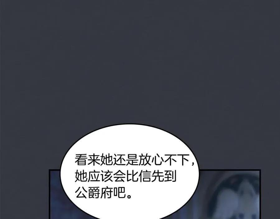 第172话 我来了 第32页