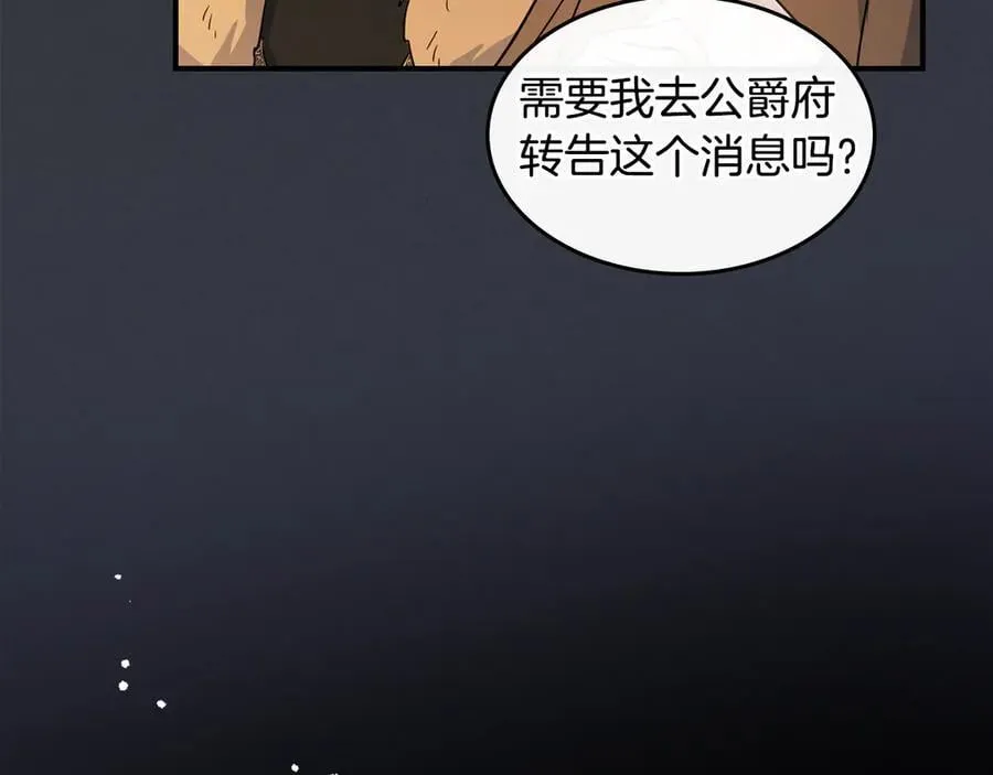 第172话 我来了 第34页