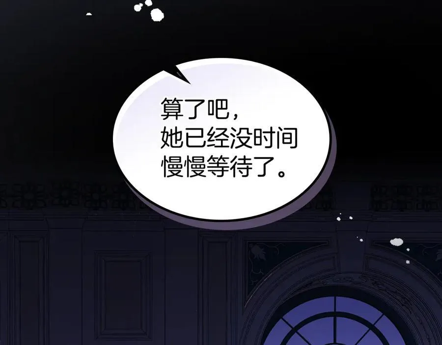 第172话 我来了 第35页