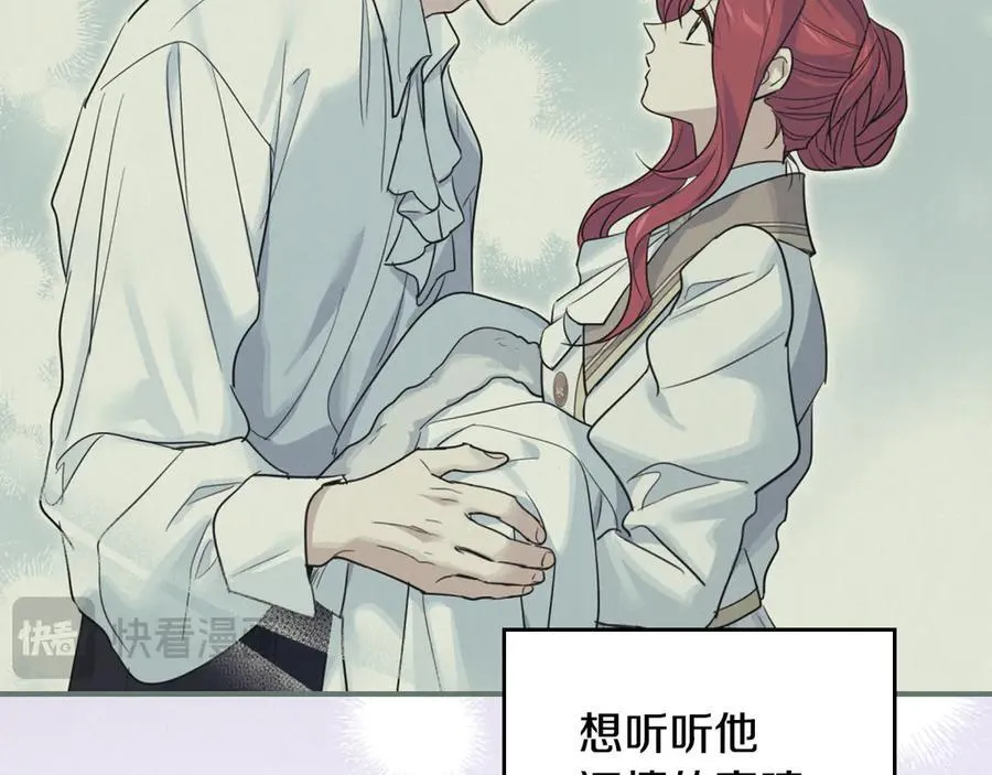 第172话 我来了 第42页