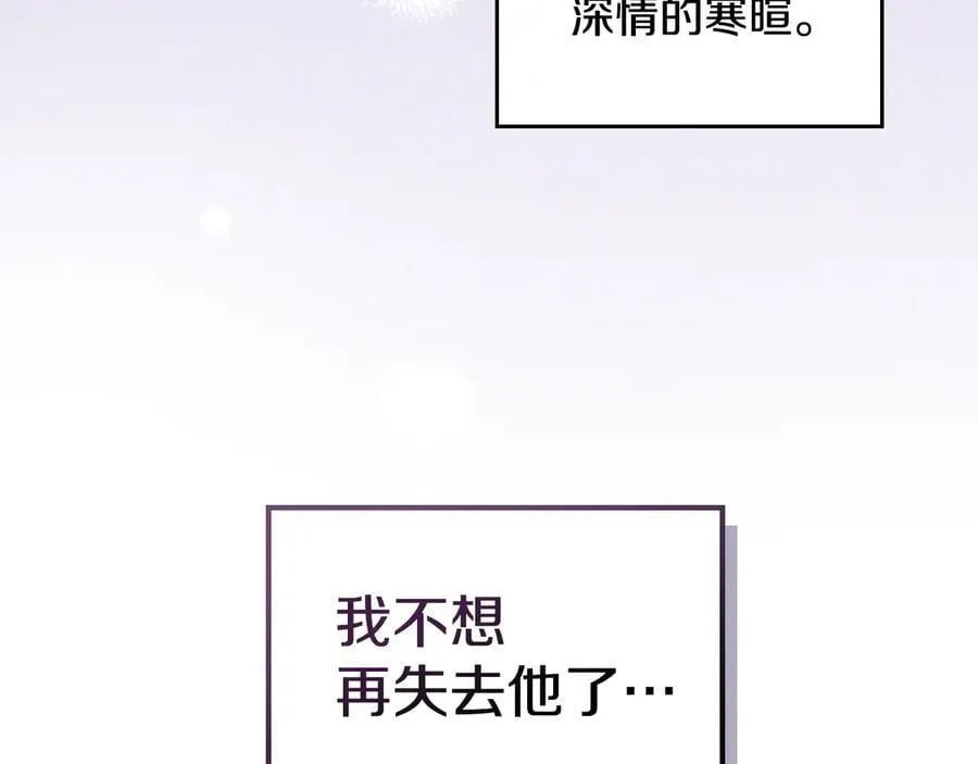 第172话 我来了 第43页