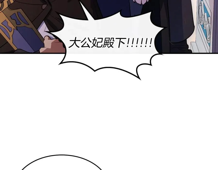 第172话 我来了 第51页