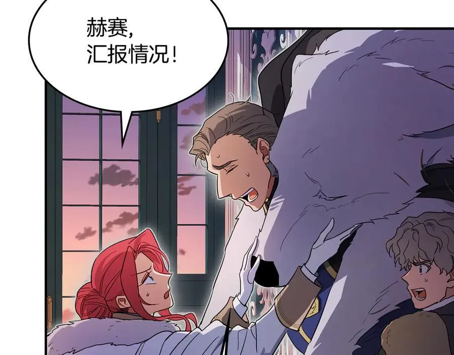 第172话 我来了 第52页