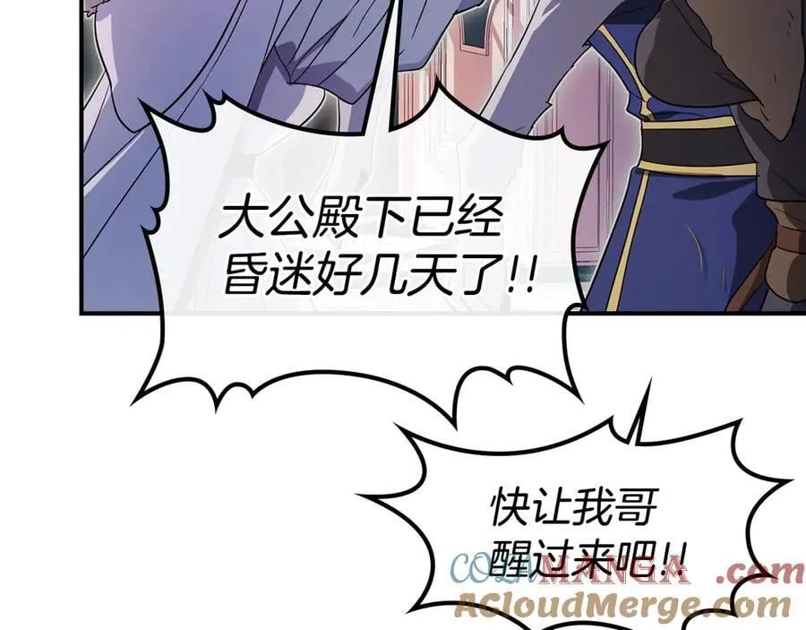 第172话 我来了 第53页