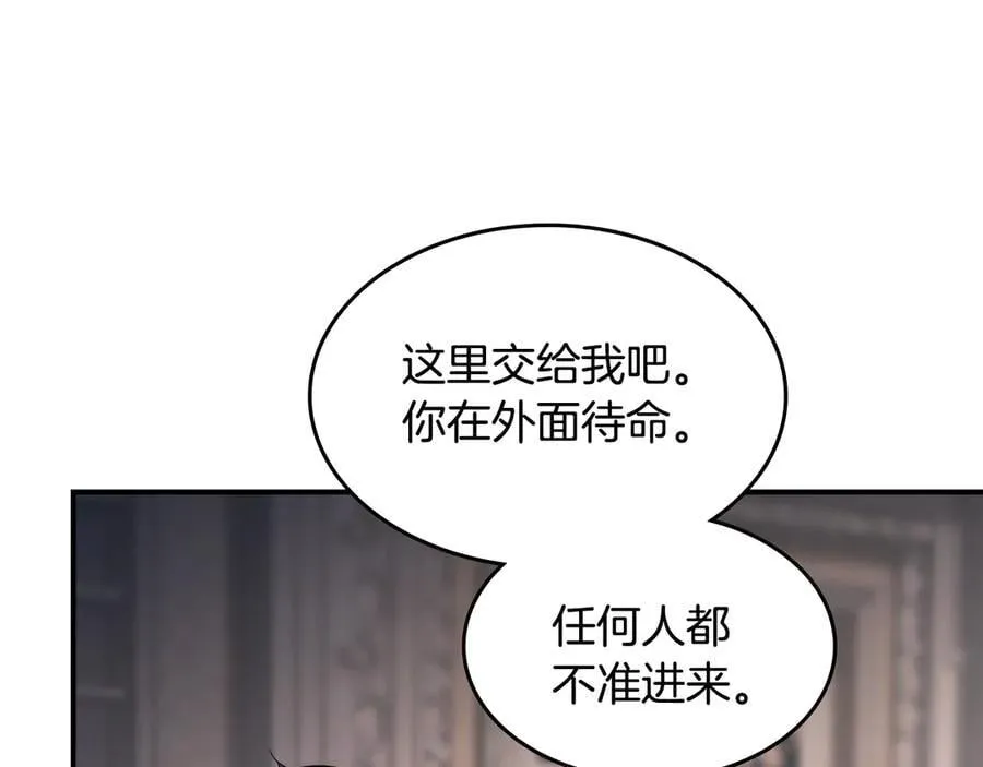 第172话 我来了 第62页
