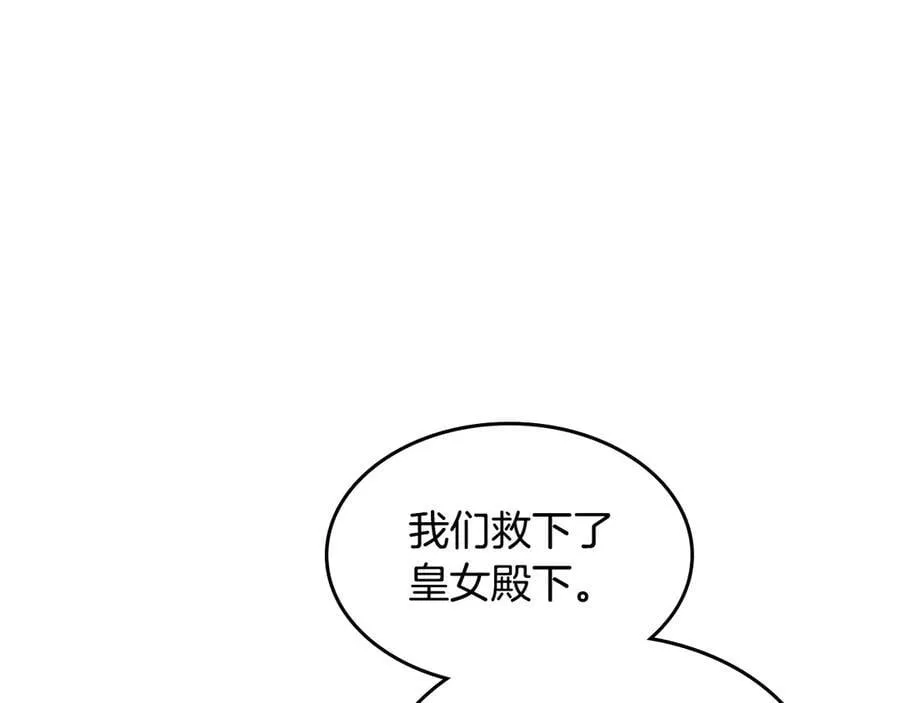第172话 我来了 第76页