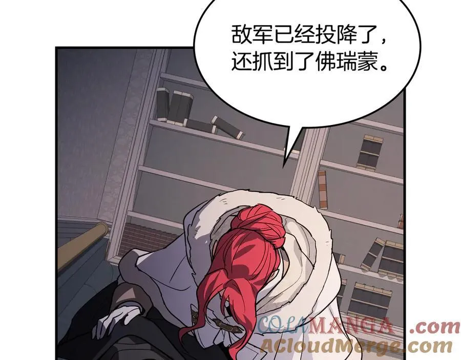 第172话 我来了 第77页