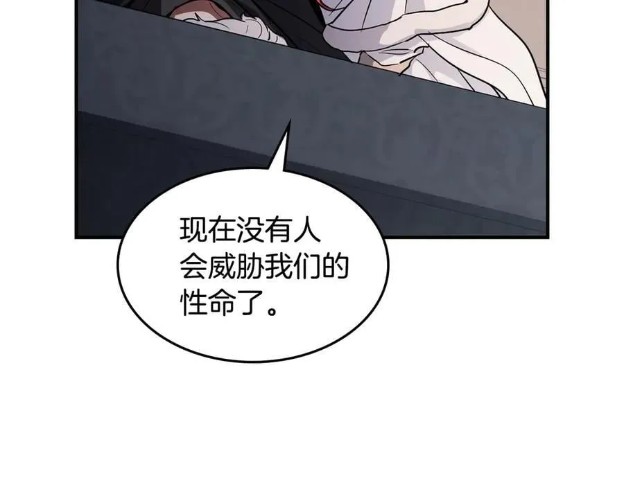 第172话 我来了 第78页