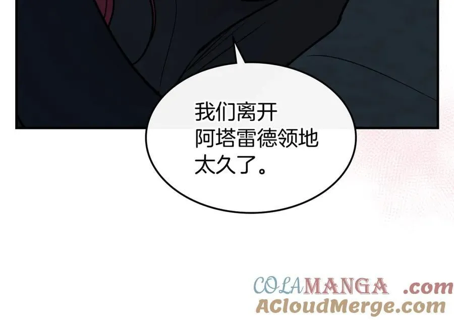 第172话 我来了 第81页