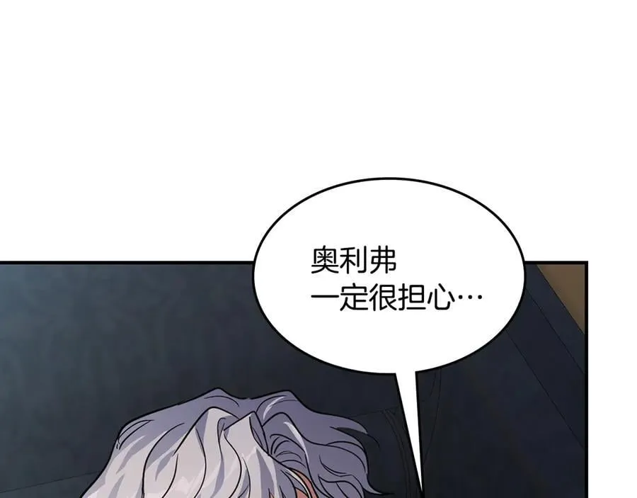 第172话 我来了 第82页