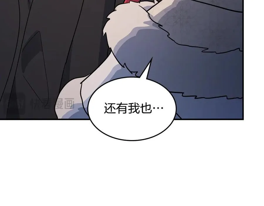 第172话 我来了 第84页