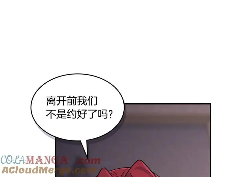 第172话 我来了 第85页