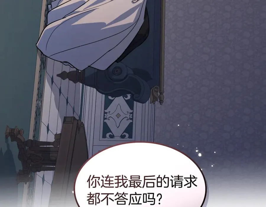 第172话 我来了 第90页