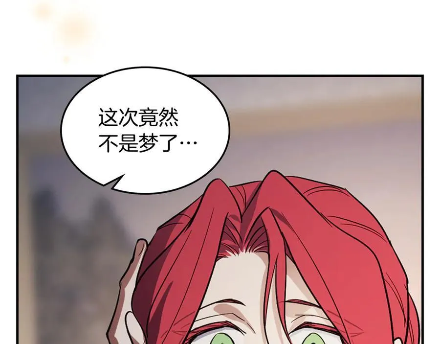 第172话 我来了 第96页