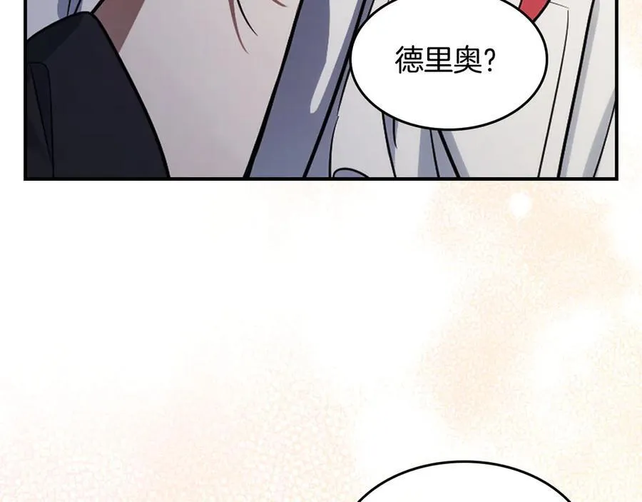第172话 我来了 第98页