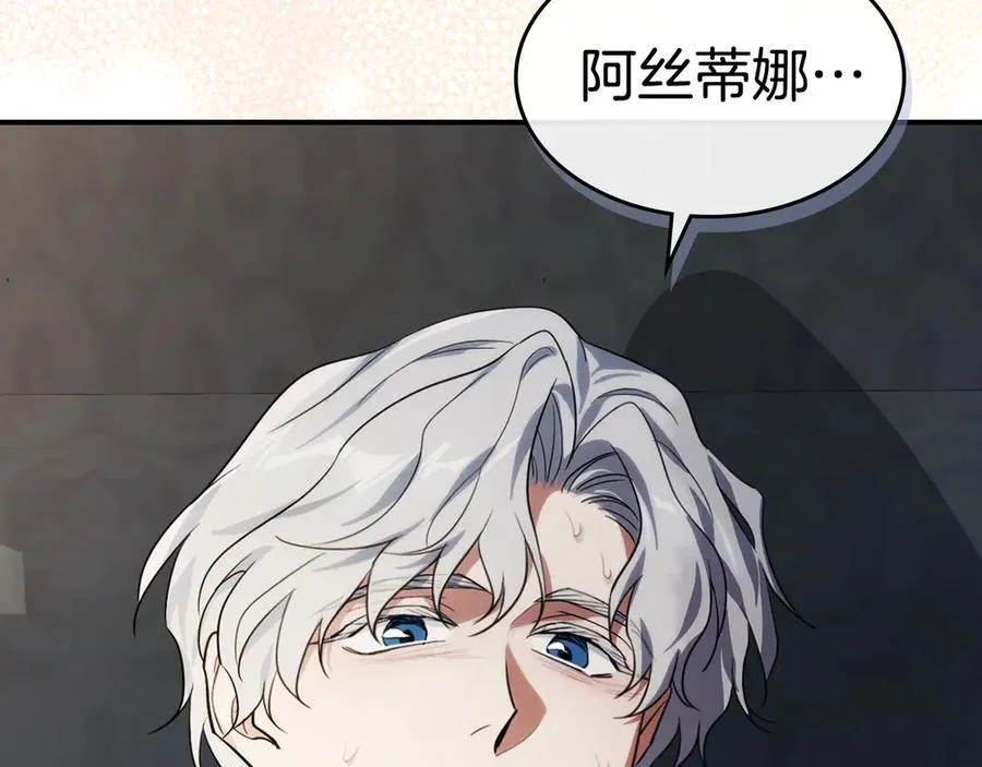 第172话 我来了 第99页