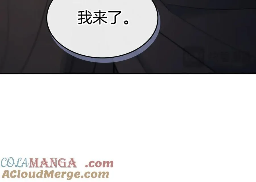 第172话 我来了 第101页