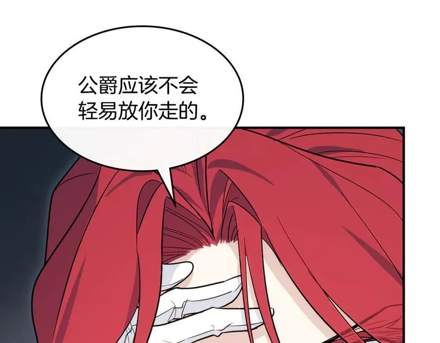 第172话 我来了 第104页