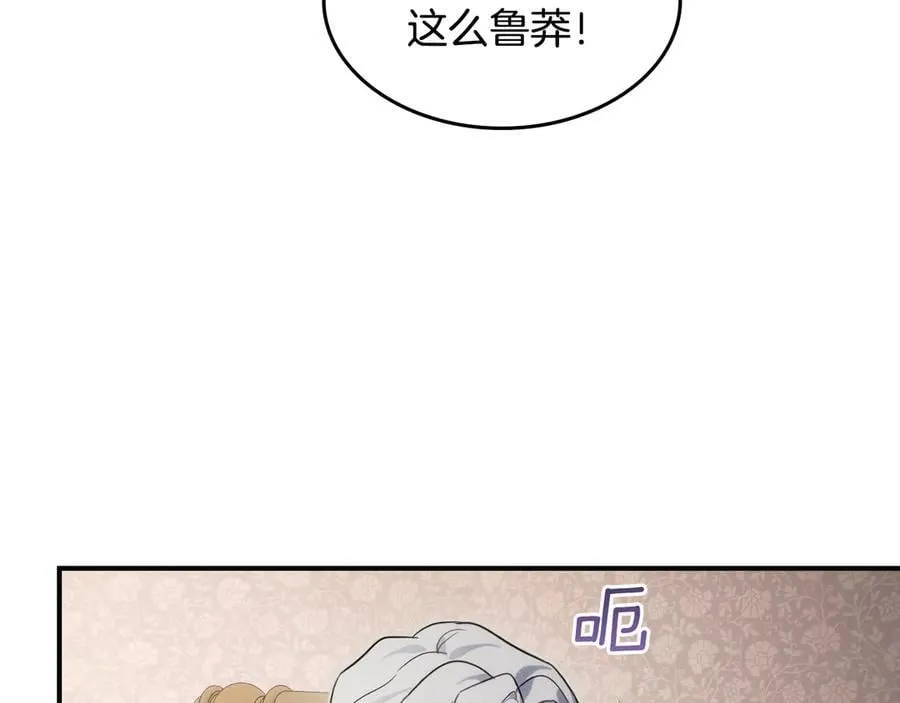 第172话 我来了 第106页
