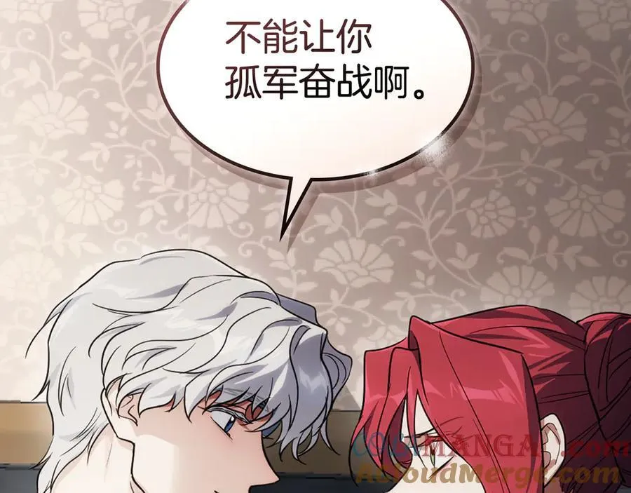 第172话 我来了 第109页